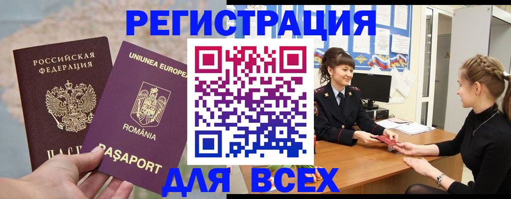 временная регистрация госуслуги в Окуловке