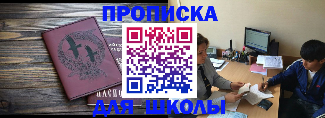 прописка регистрация в Окуловке